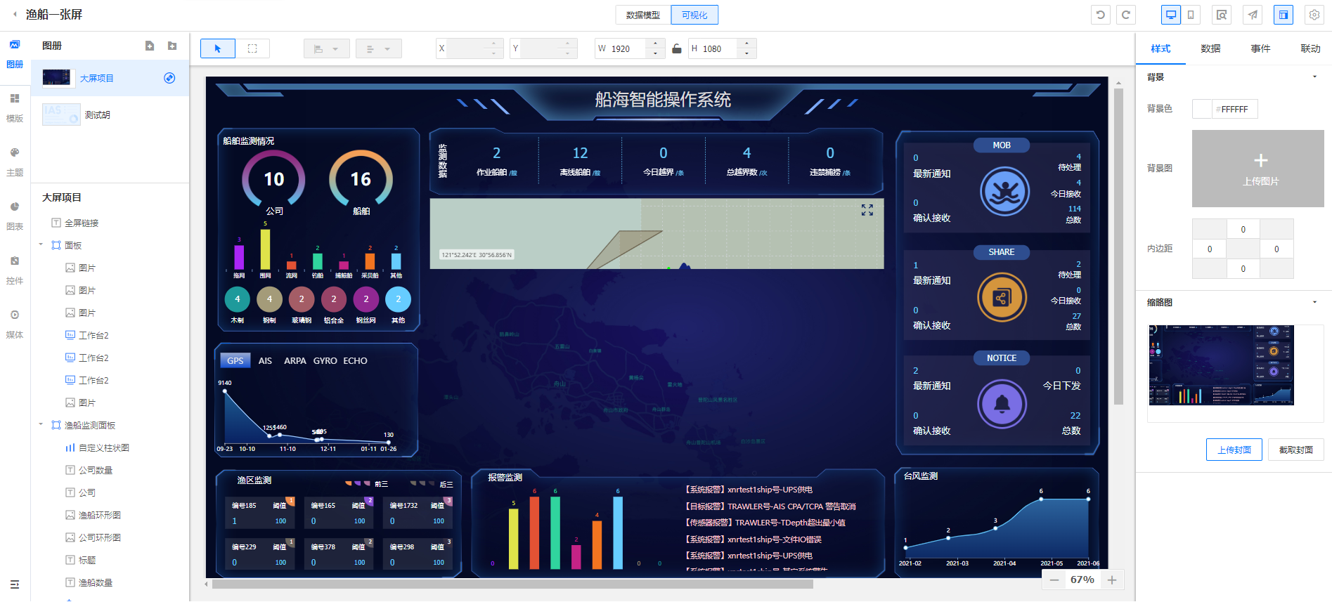 船海智能操作系统（VIOS）