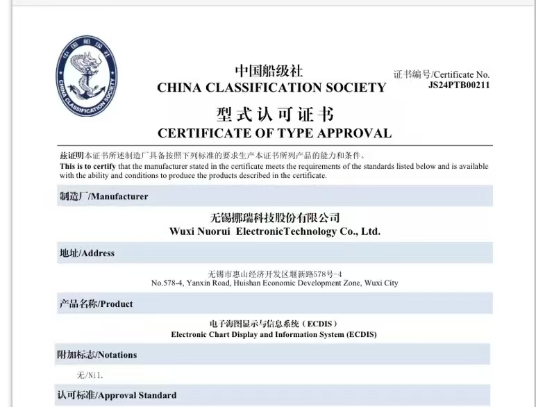 全国首张！网络安全版ECDIS荣获CCS型式认可证书