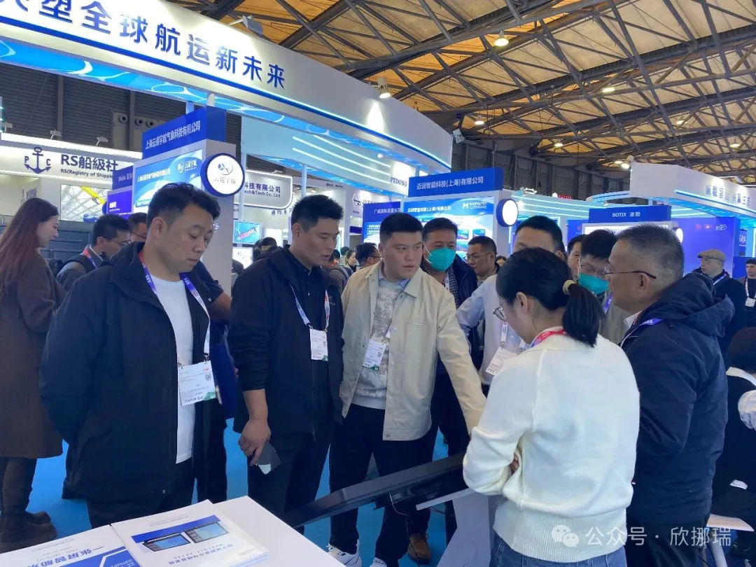 欣挪瑞亮相2025上海国际海事展，科技赋能航海新未来！